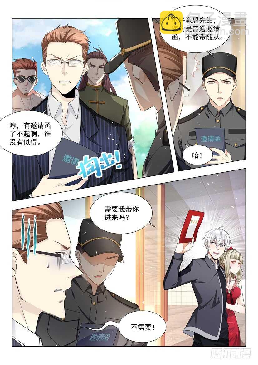 🍱神豪之天降系统 第57话 贱人就是矫情 第7页