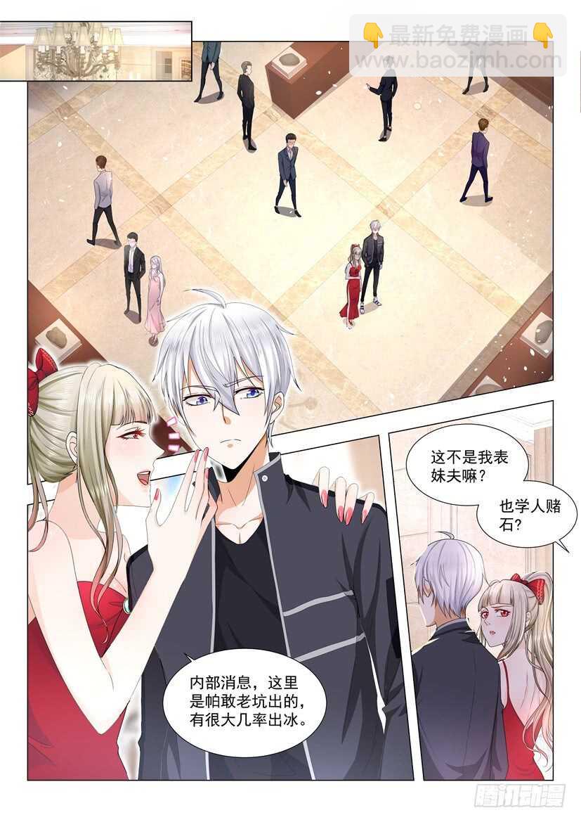 🍱神豪之天降系统 第57话 贱人就是矫情 第9页
