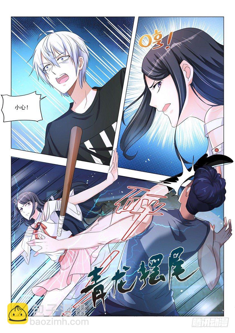 🍱神豪之天降系统 第6话 校花会功夫 第4页