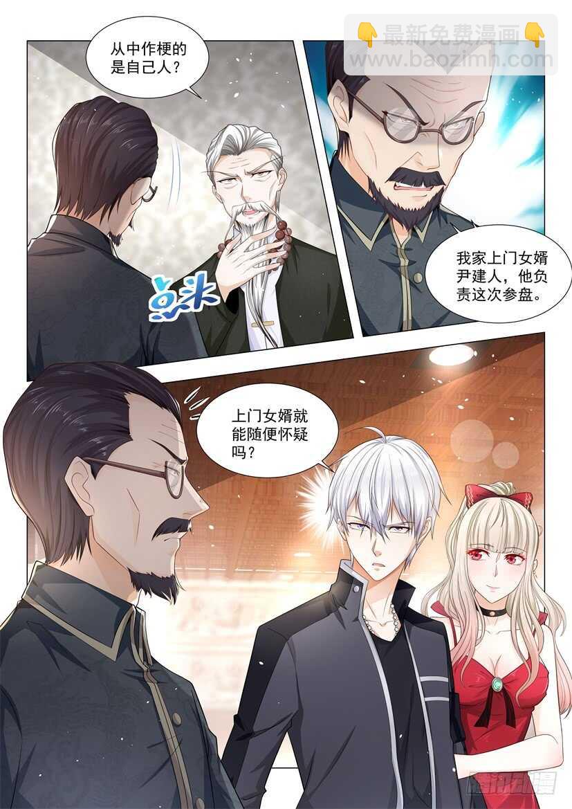 🍱神豪之天降系统 第59话 祸从口出 第14页