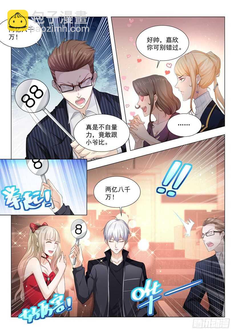 🍱神豪之天降系统 第61话 为了男人的尊严 第12页