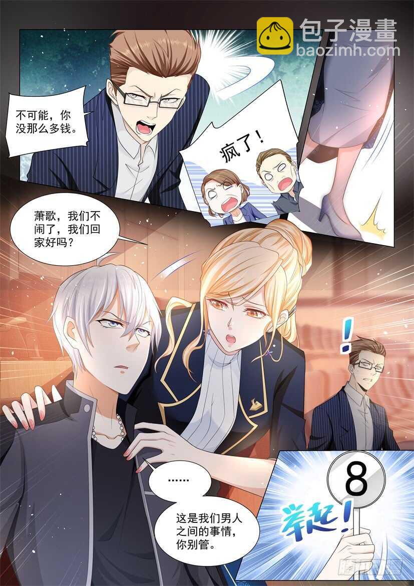 🍱神豪之天降系统 第61话 为了男人的尊严 第13页