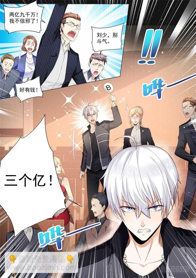 🍱神豪之天降系统 第61话 为了男人的尊严 第14页
