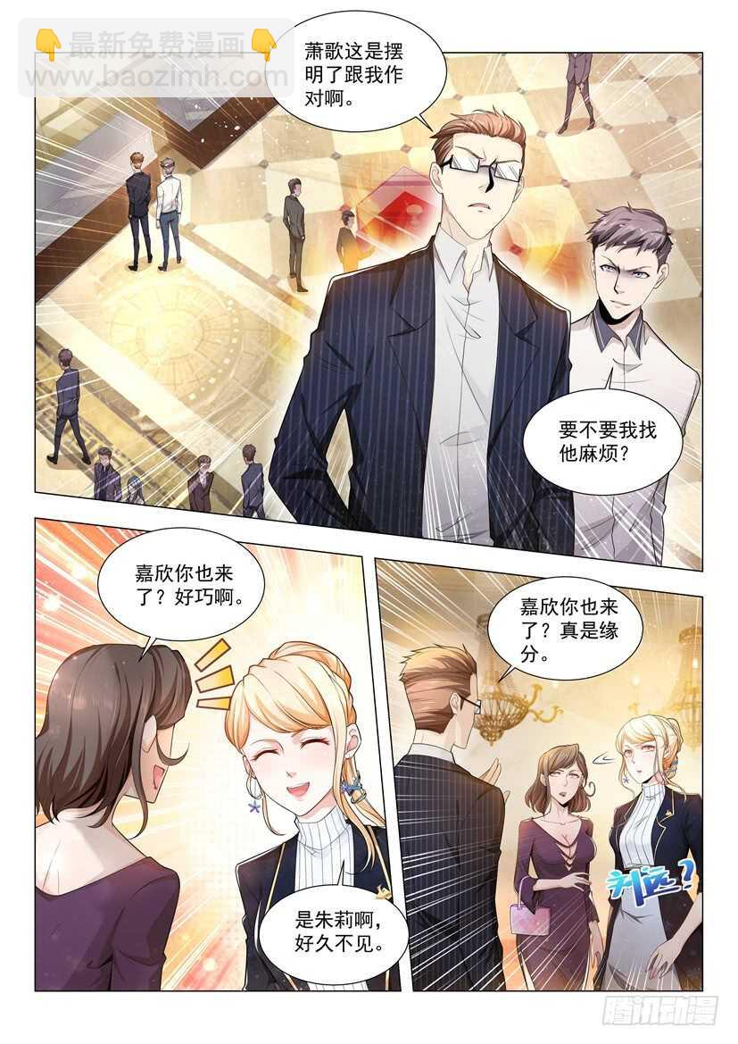 🍱神豪之天降系统 第61话 为了男人的尊严 第2页