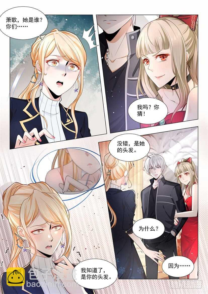 🍱神豪之天降系统 第61话 为了男人的尊严 第5页