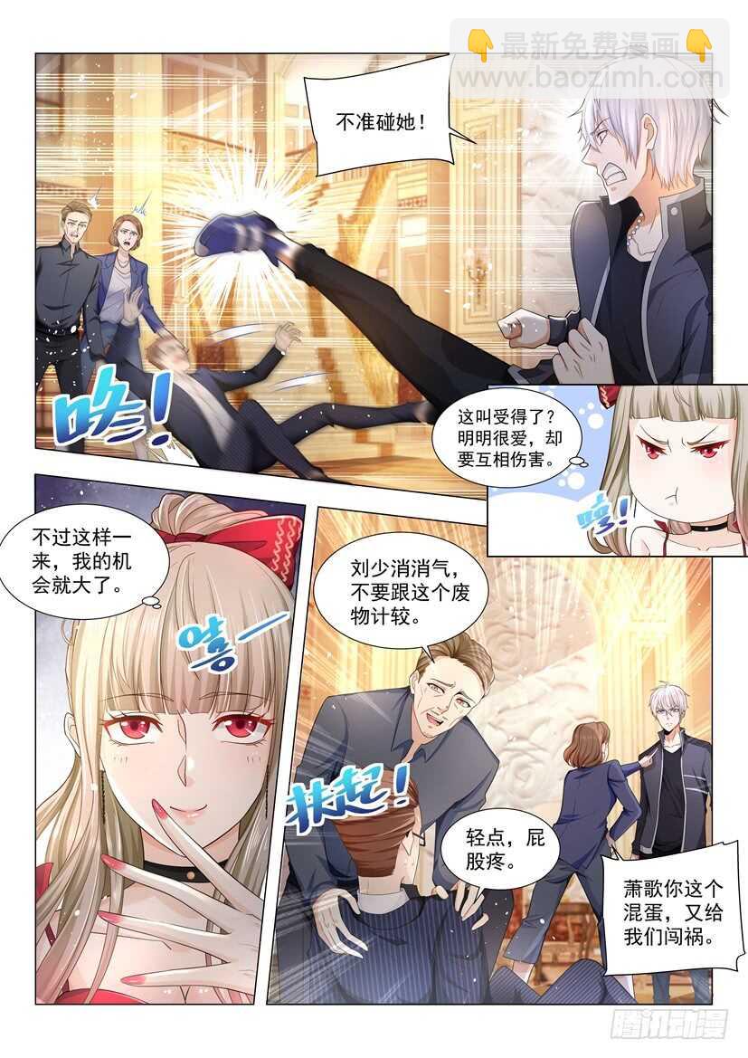 🍱神豪之天降系统 第61话 为了男人的尊严 第7页