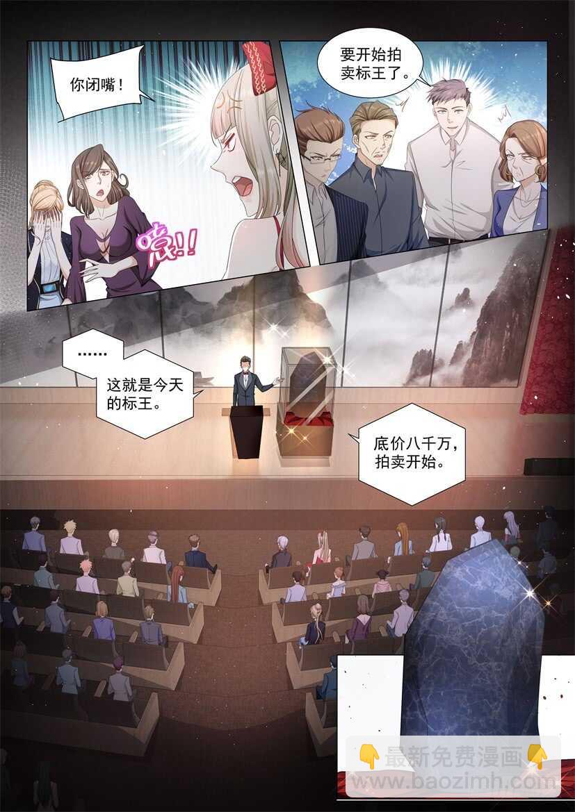 🍱神豪之天降系统 第61话 为了男人的尊严 第9页