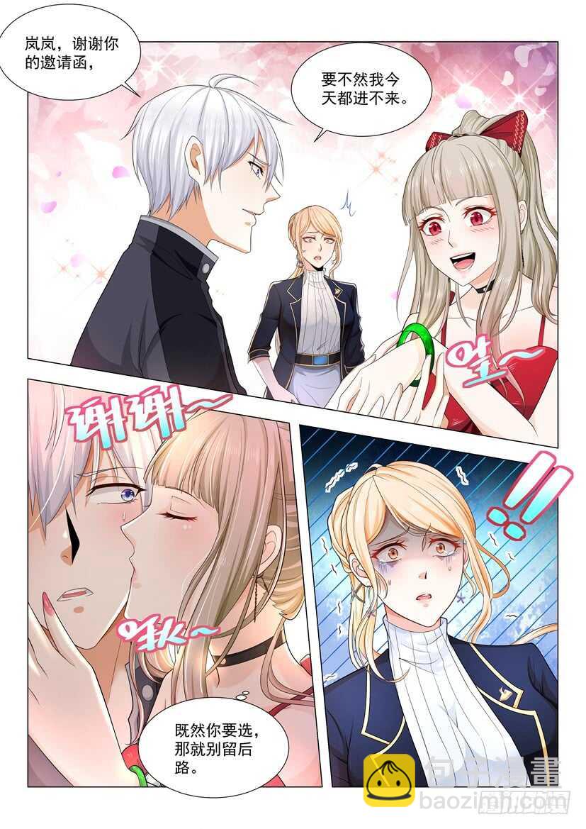🍱神豪之天降系统 第63话 分手了 第10页