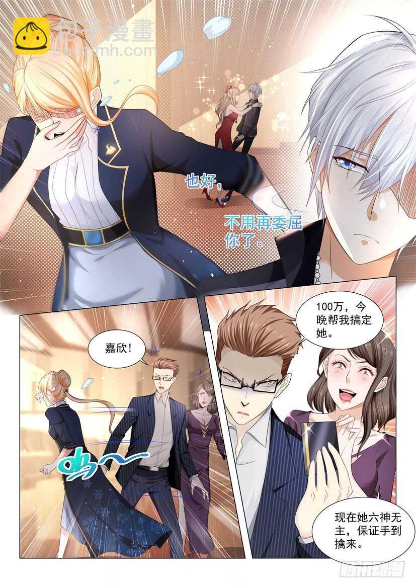 🍱神豪之天降系统 第63话 分手了 第11页