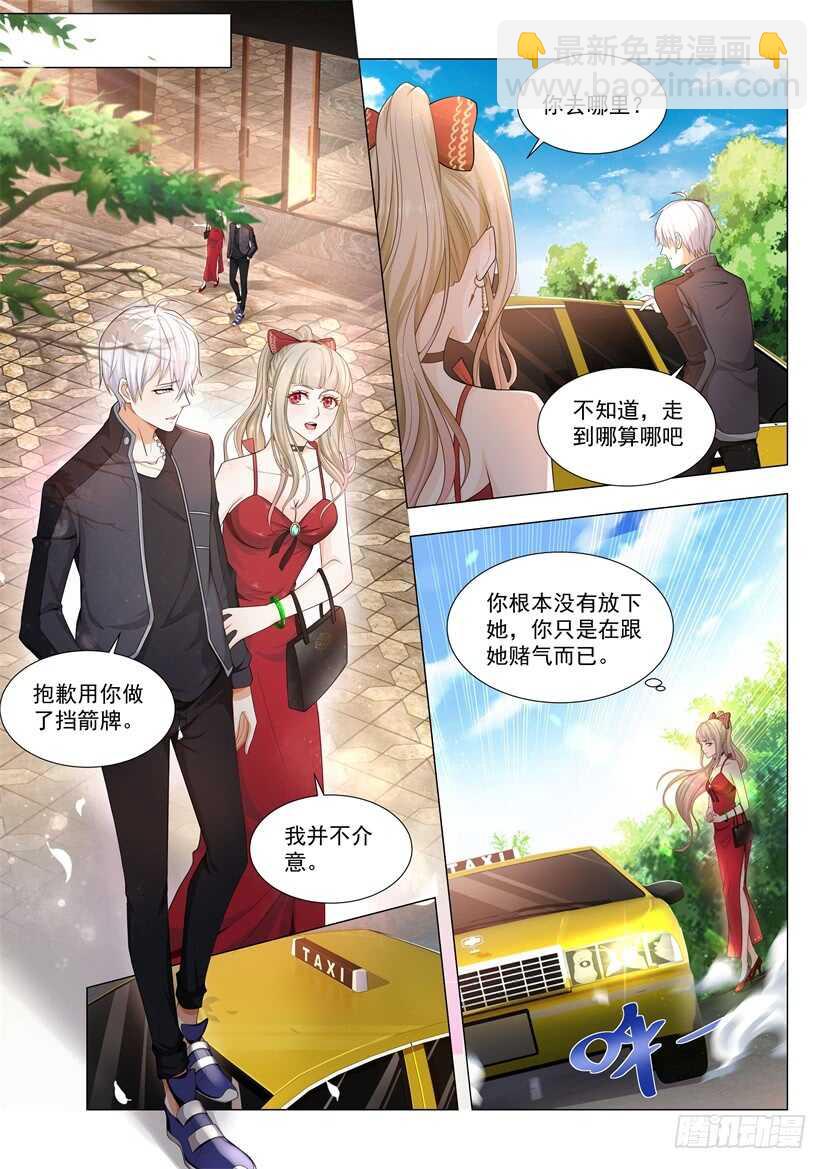 🍱神豪之天降系统 第63话 分手了 第12页