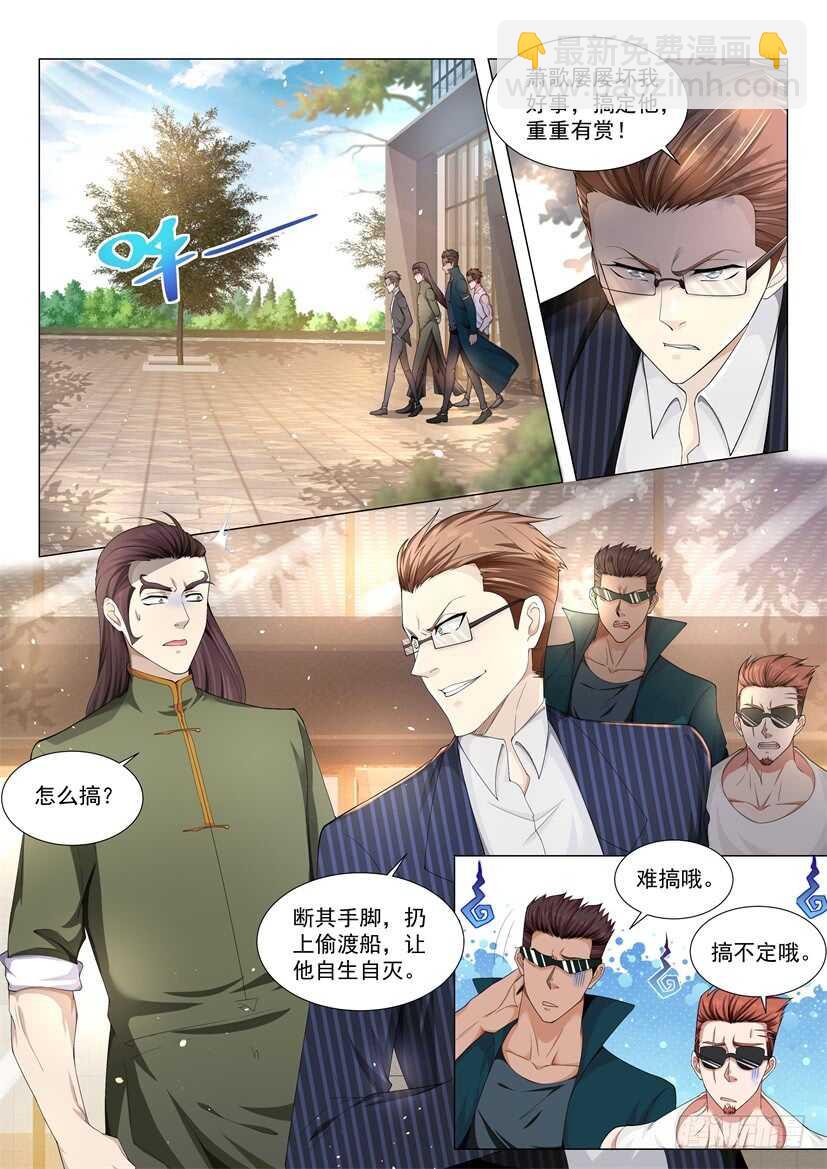 🍱神豪之天降系统 第63话 分手了 第13页