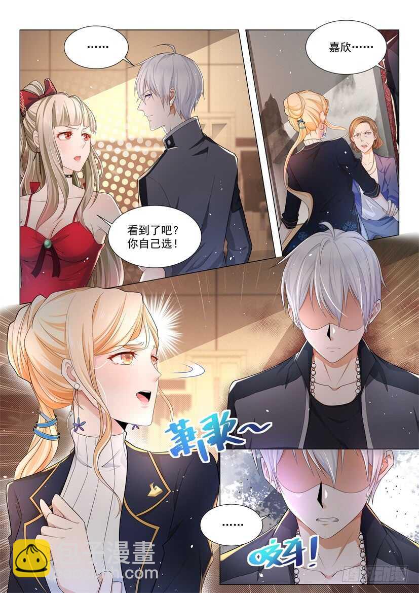 🍱神豪之天降系统 第63话 分手了 第6页