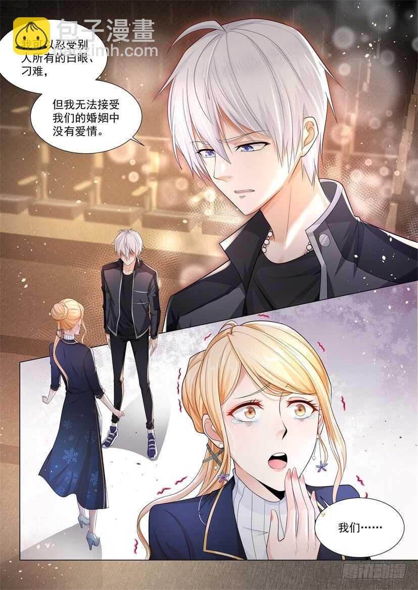 🍱神豪之天降系统 第63话 分手了 第7页