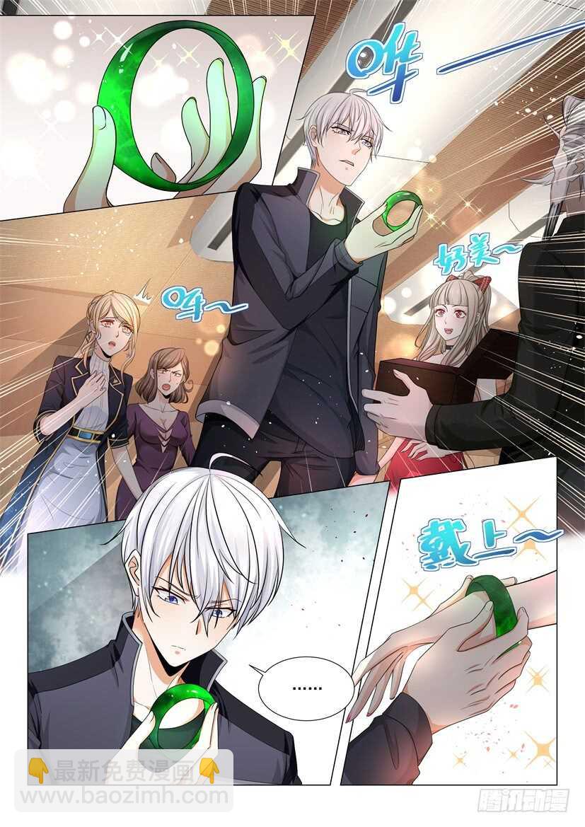 🍱神豪之天降系统 第63话 分手了 第9页