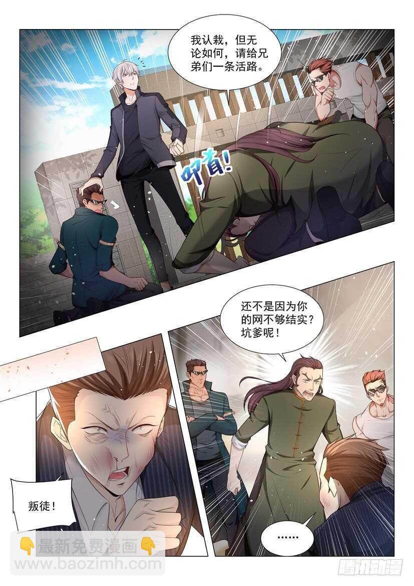 🍱神豪之天降系统 第65话 想不想玩刺激点 第12页