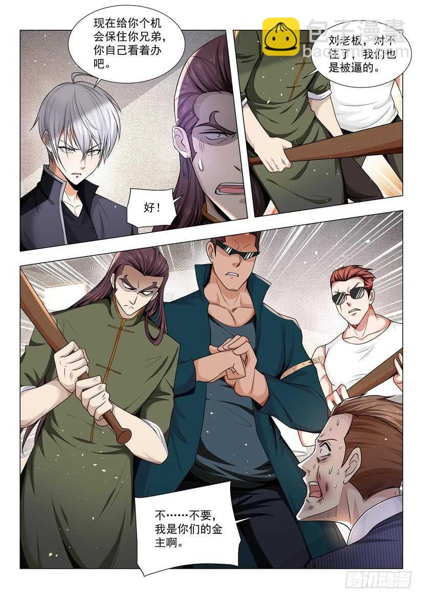 🍱神豪之天降系统 第65话 想不想玩刺激点 第13页