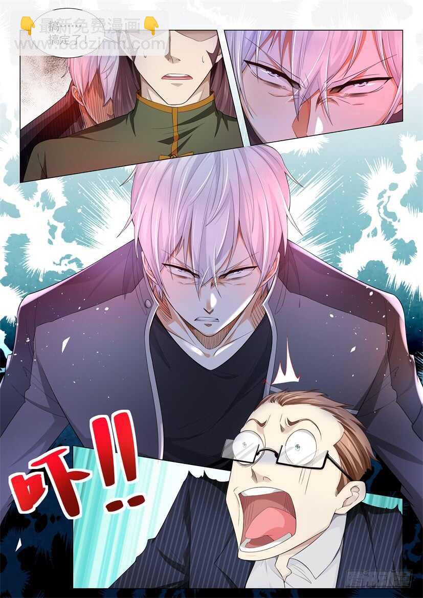 🍱神豪之天降系统 第65话 想不想玩刺激点 第5页