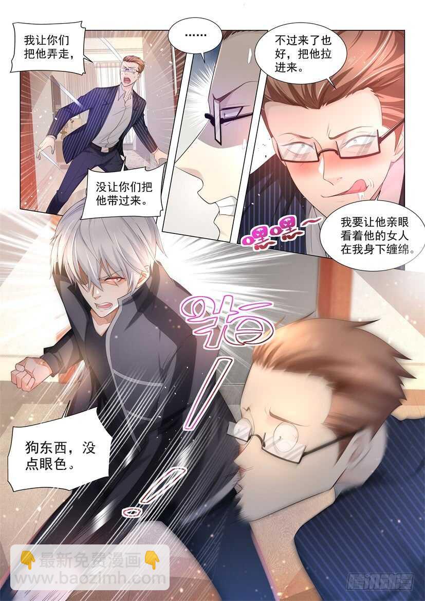 🍱神豪之天降系统 第65话 想不想玩刺激点 第6页
