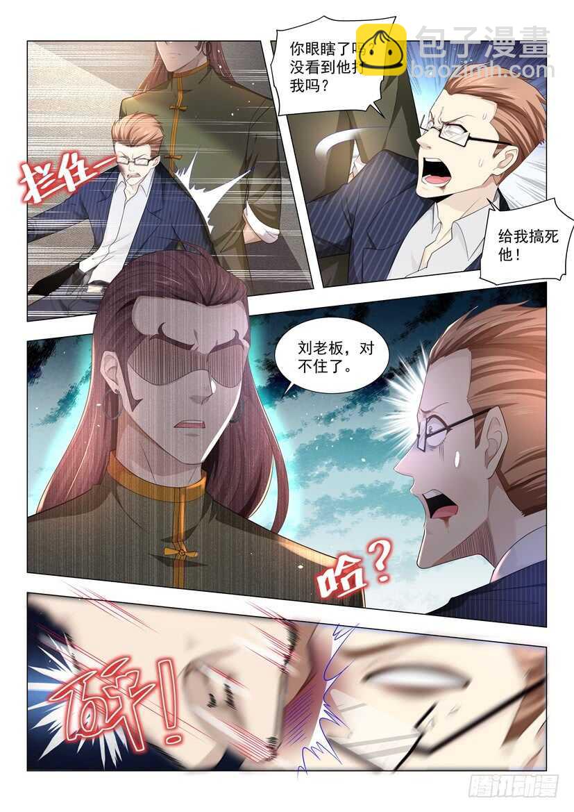 🍱神豪之天降系统 第65话 想不想玩刺激点 第7页