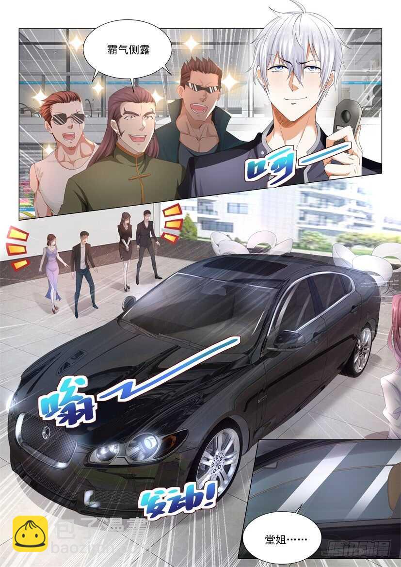🍱神豪之天降系统 第67话 江北赵家 第12页