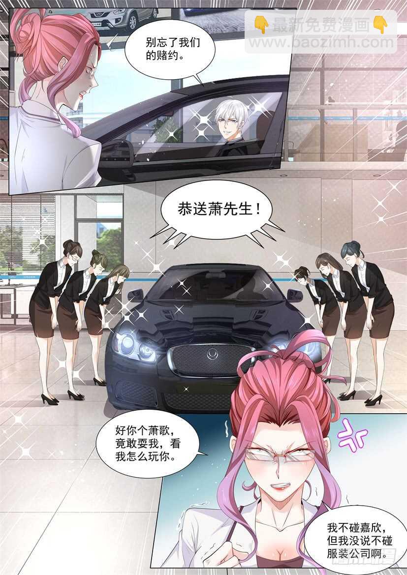 🍱神豪之天降系统 第67话 江北赵家 第13页