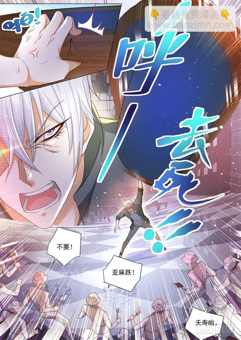 🍱神豪之天降系统 第73话 孤注一掷 第13页