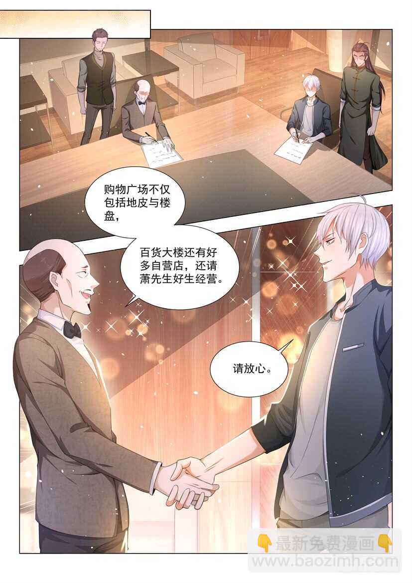 🍱神豪之天降系统 第75话 天堂有路你不走 第11页