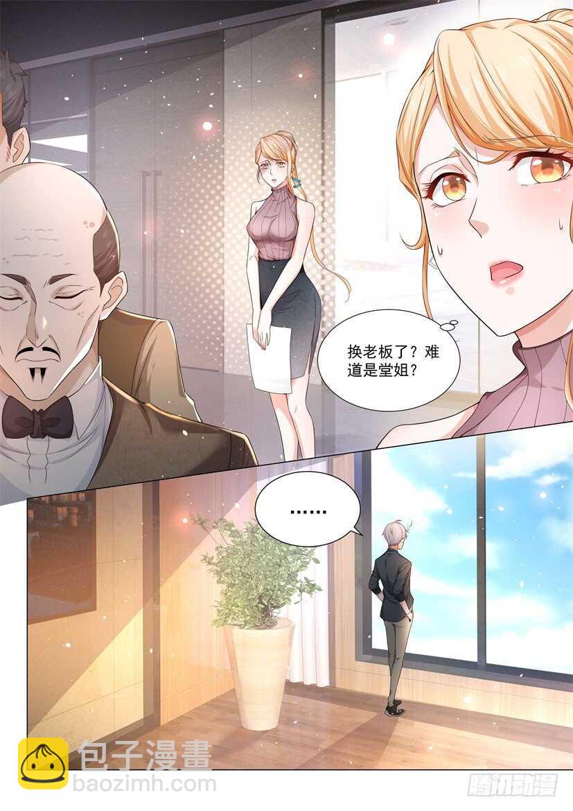 🍱神豪之天降系统 第75话 天堂有路你不走 第13页