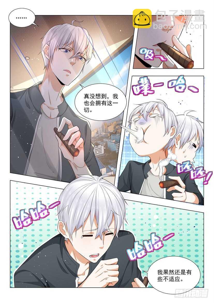 🍱神豪之天降系统 第75话 天堂有路你不走 第14页
