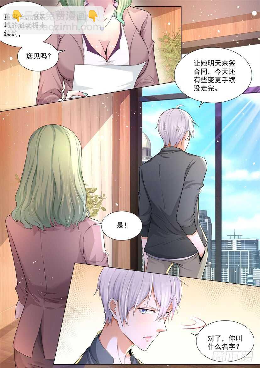 🍱神豪之天降系统 第75话 天堂有路你不走 第15页