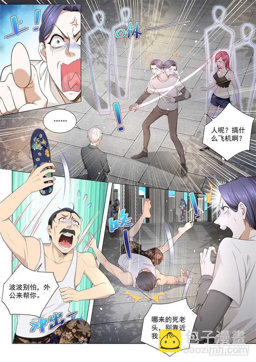 🍱神豪之天降系统 第75话 天堂有路你不走 第2页