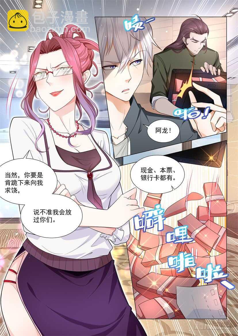 🍱神豪之天降系统 第75话 天堂有路你不走 第6页