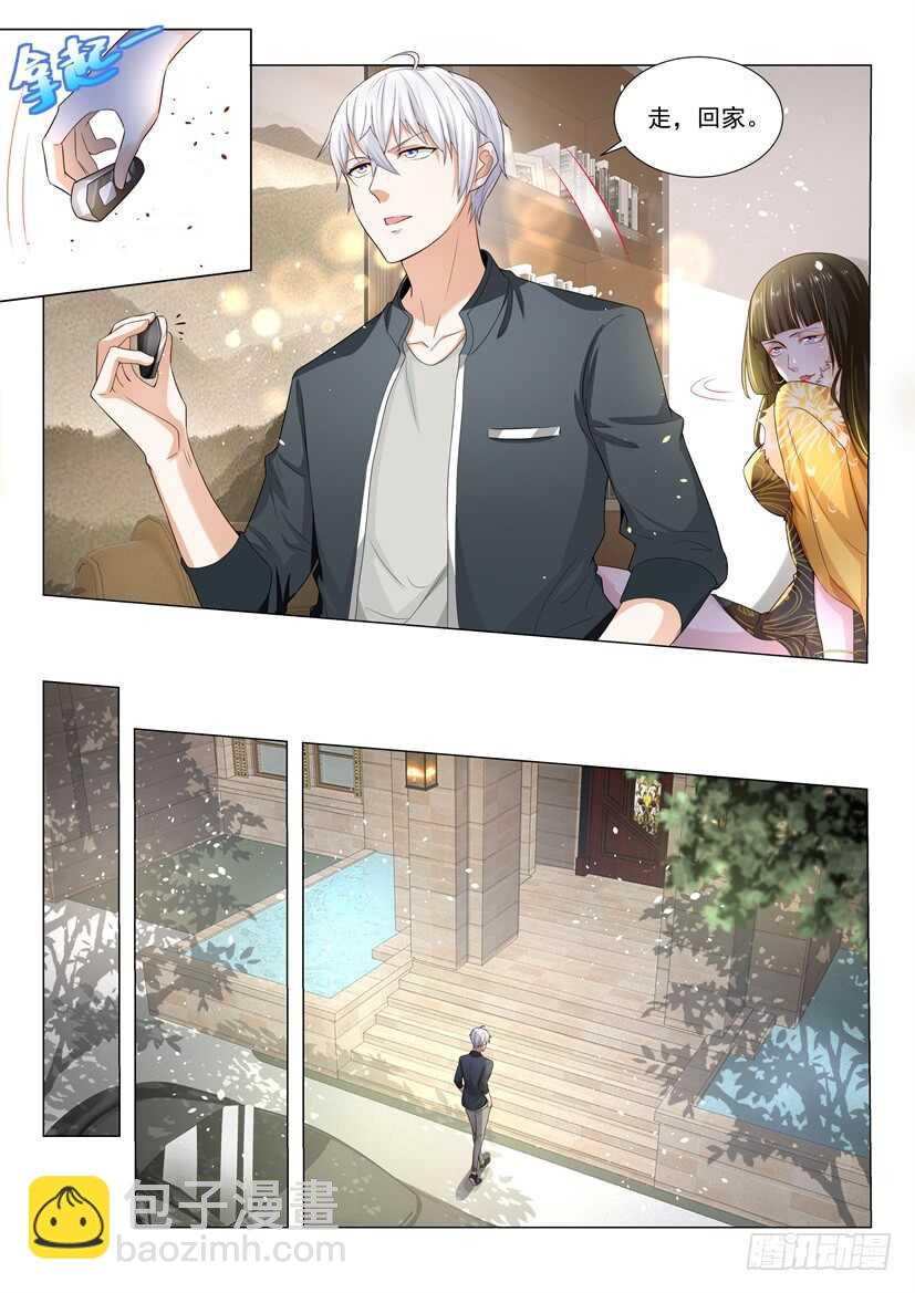 🍱神豪之天降系统 第77话 钻石项链 第12页