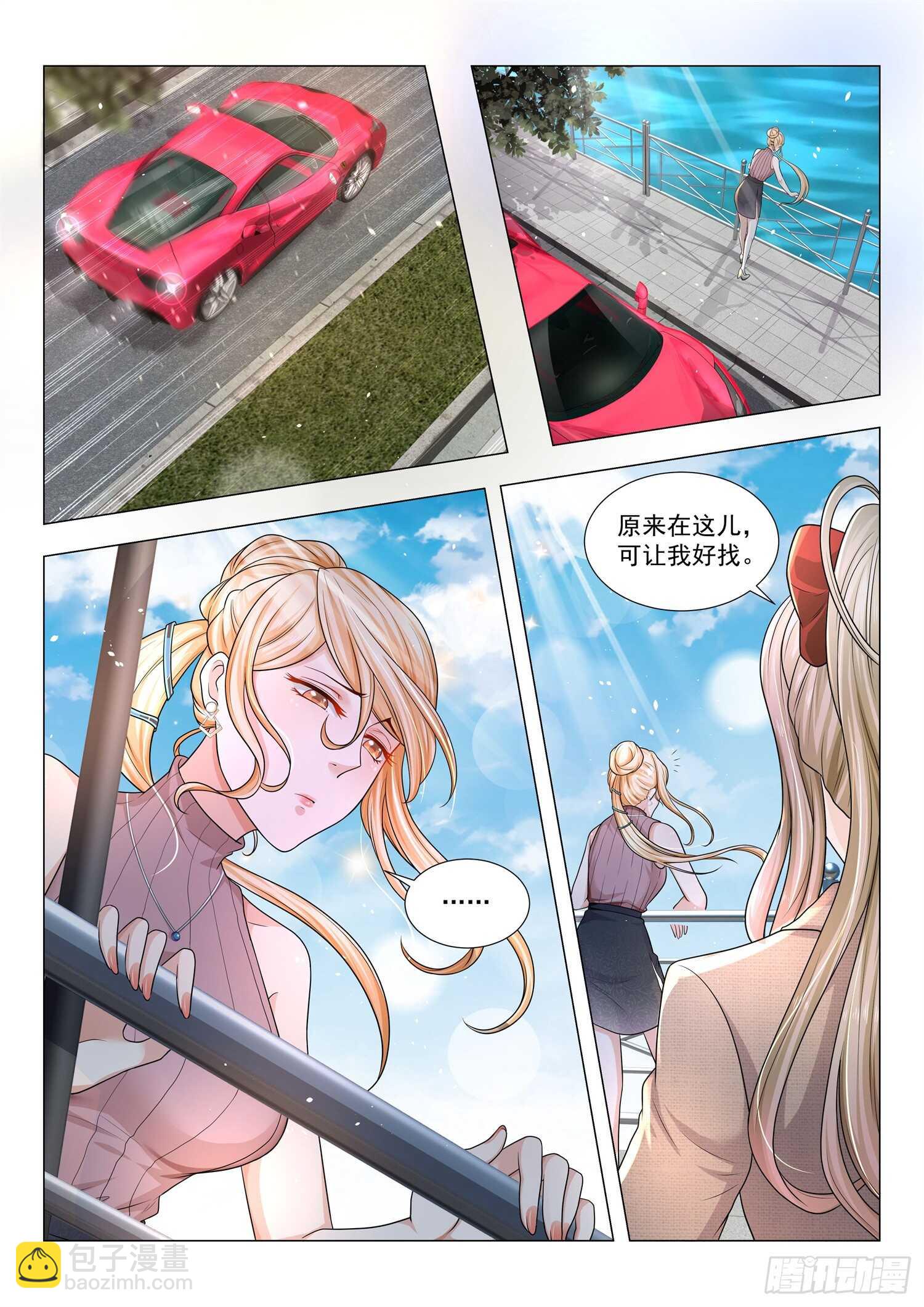 🍱神豪之天降系统 第79话 误会大了 第13页