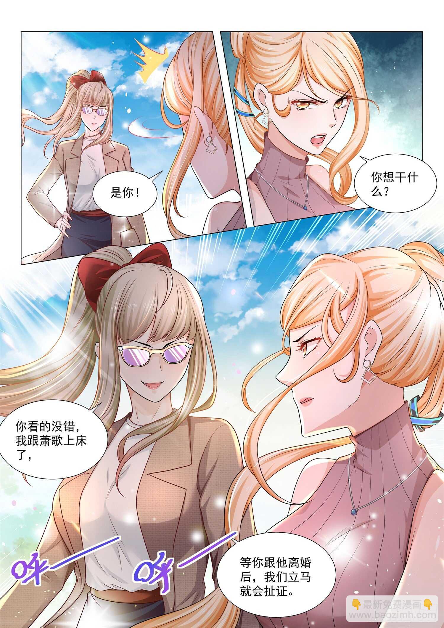 🍱神豪之天降系统 第79话 误会大了 第14页