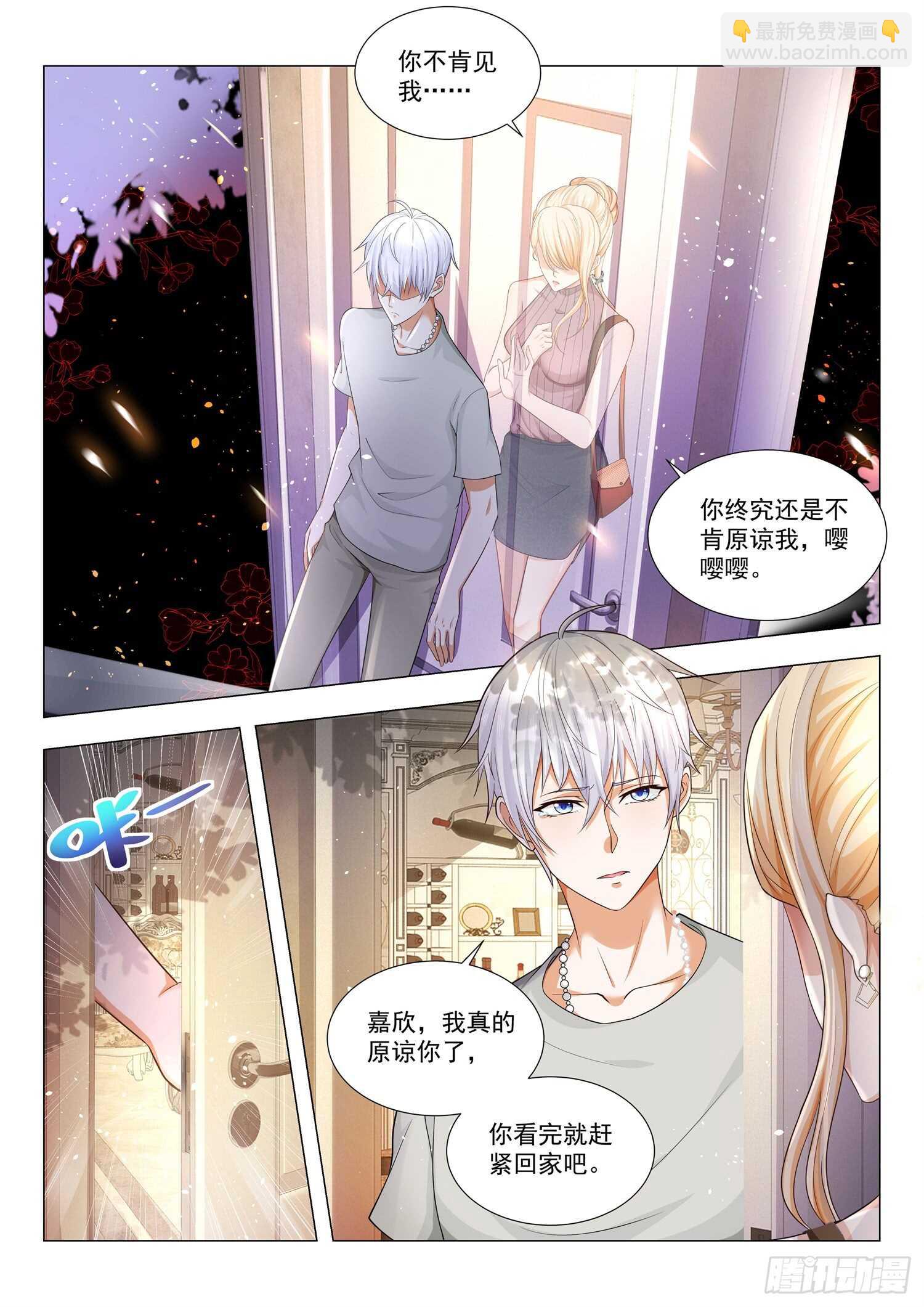 🍱神豪之天降系统 第79话 误会大了 第7页