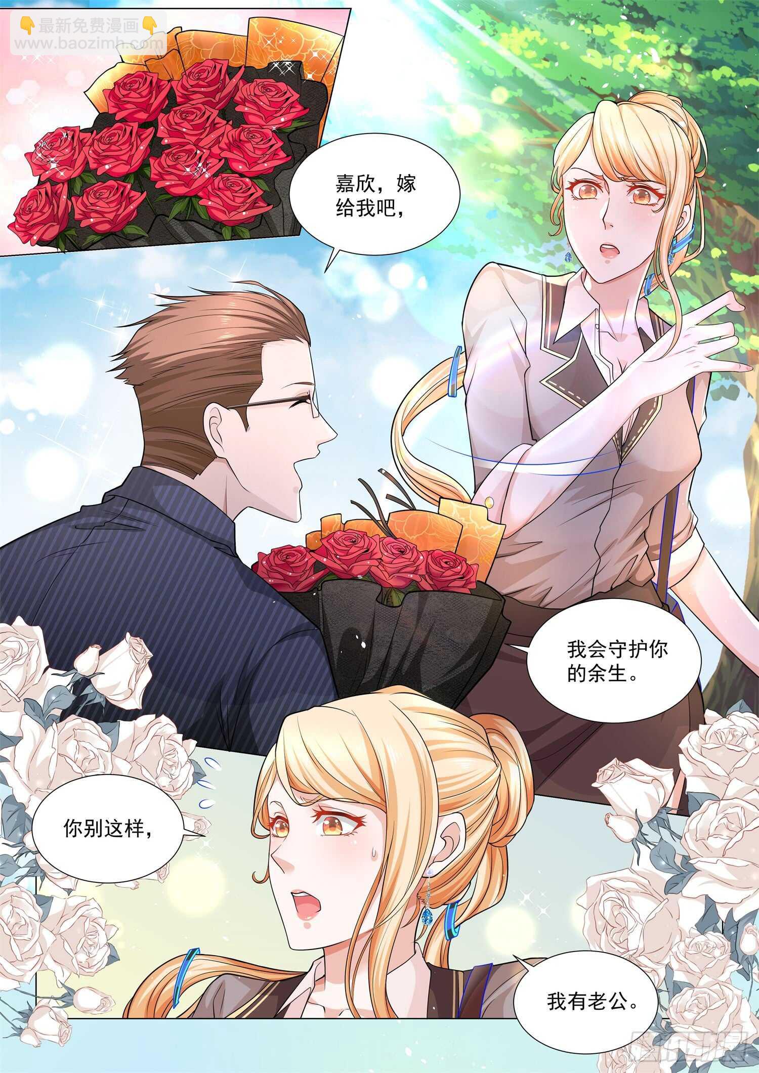 🍱神豪之天降系统 第81话 让他滚 第11页
