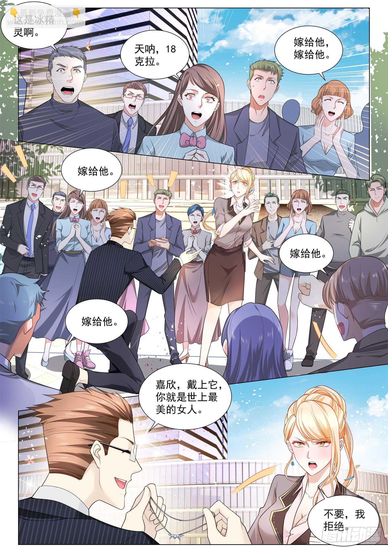 🍱神豪之天降系统 第81话 让他滚 第13页