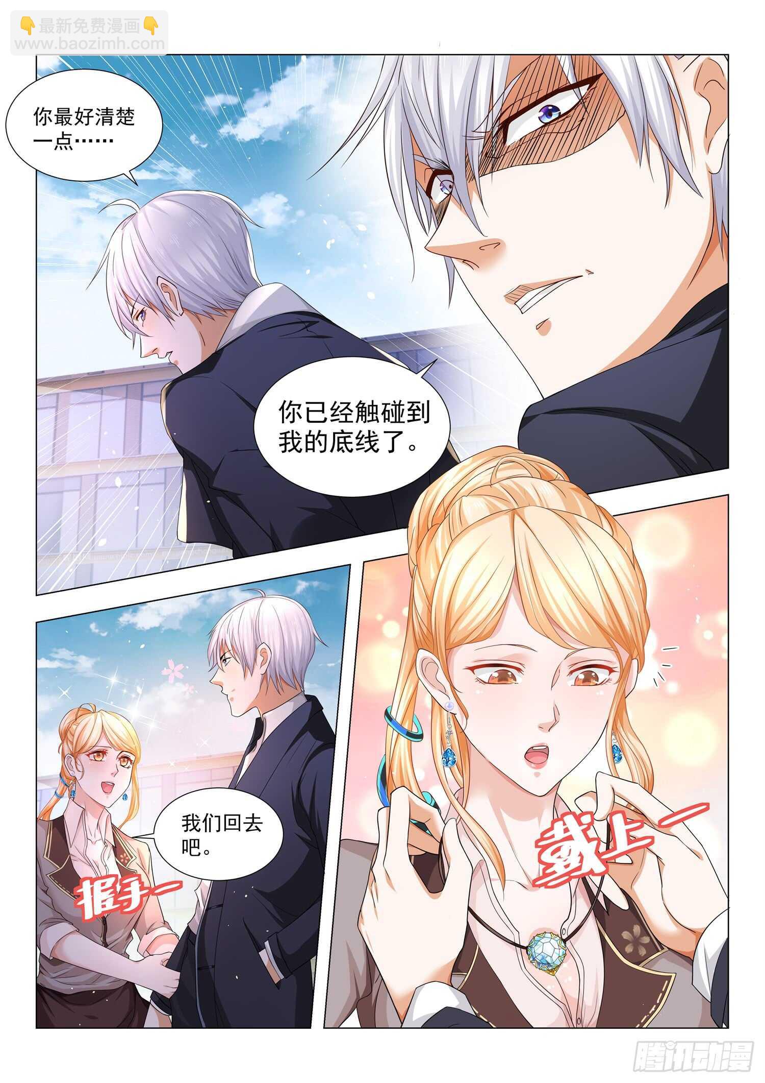🍱神豪之天降系统 第83话 真假钻石 第10页