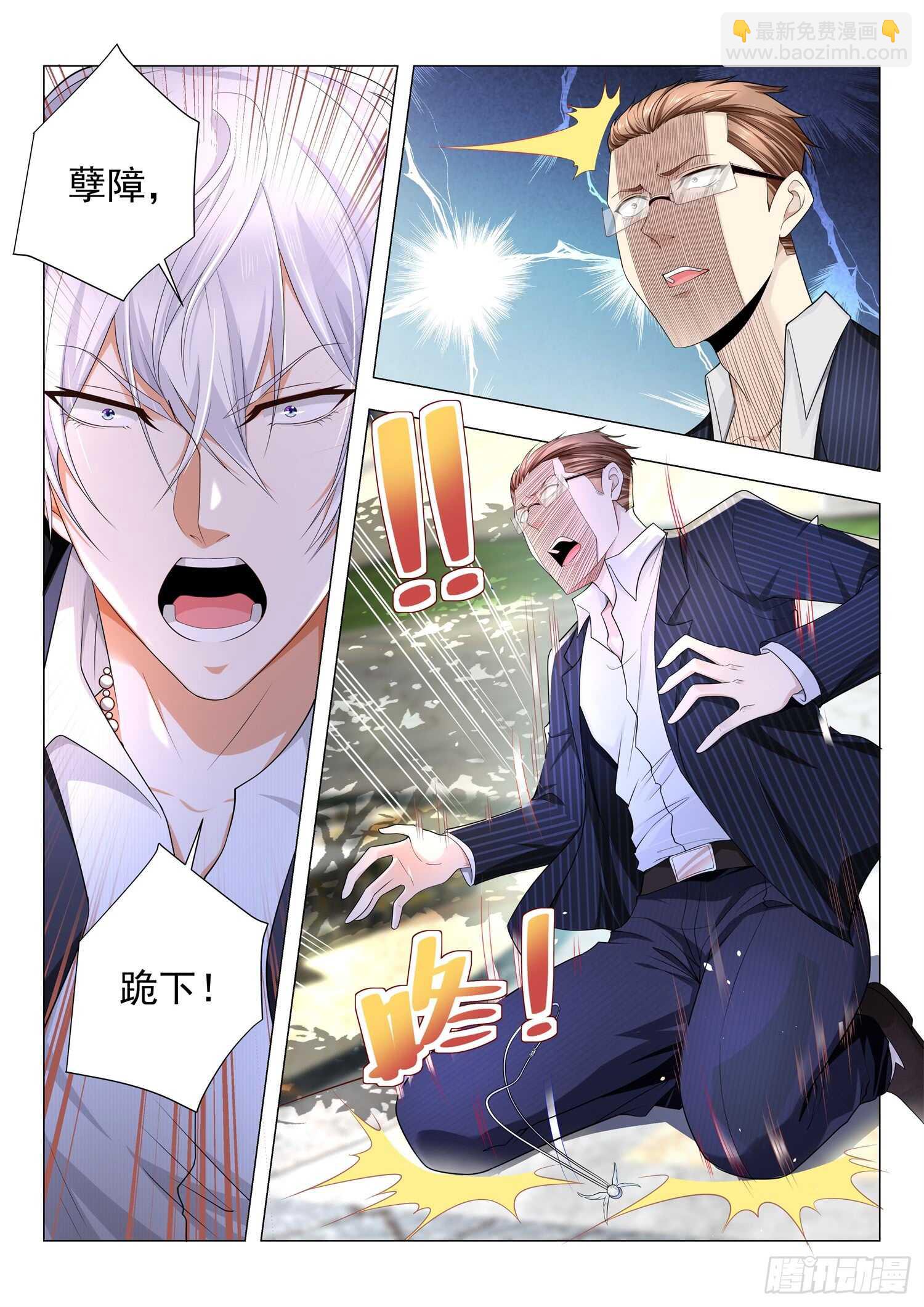 🍱神豪之天降系统 第83话 真假钻石 第3页