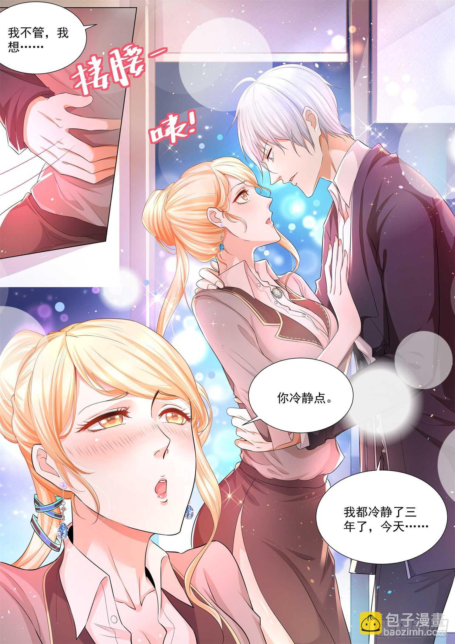 🍱神豪之天降系统 第85话 霸气侧露 第11页