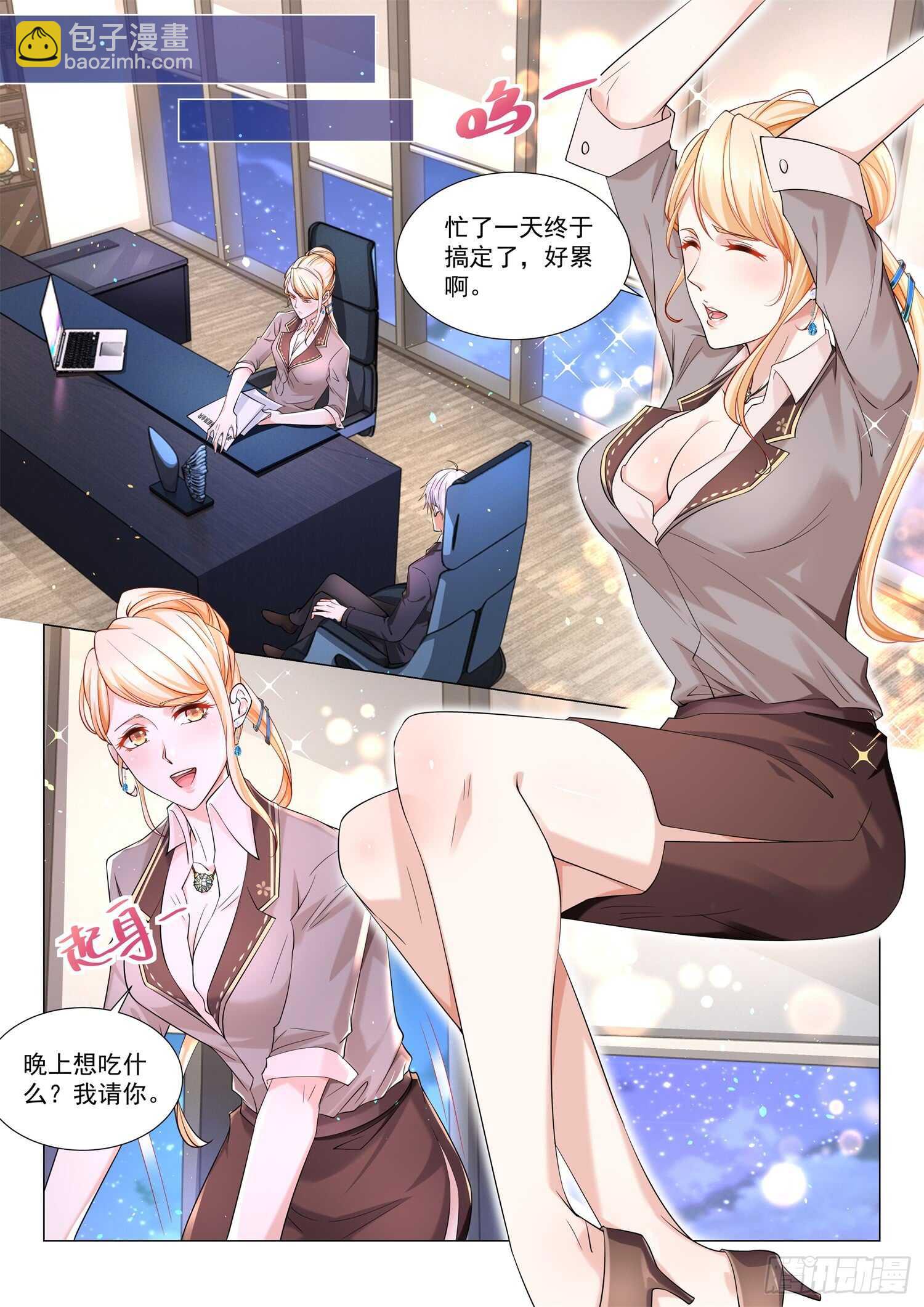🍱神豪之天降系统 第85话 霸气侧露 第9页