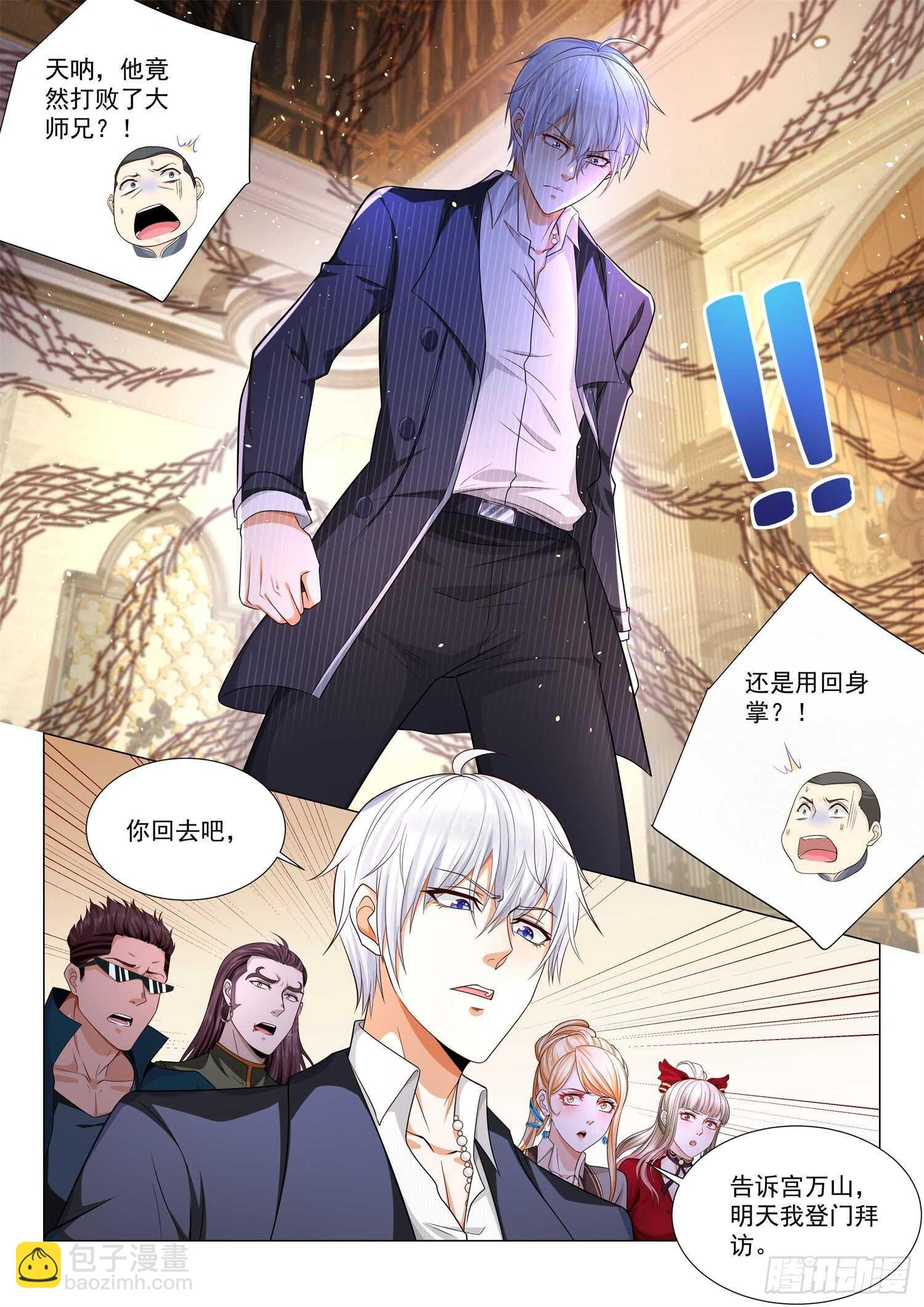 🍱神豪之天降系统 第91话 往事不堪回首 第10页