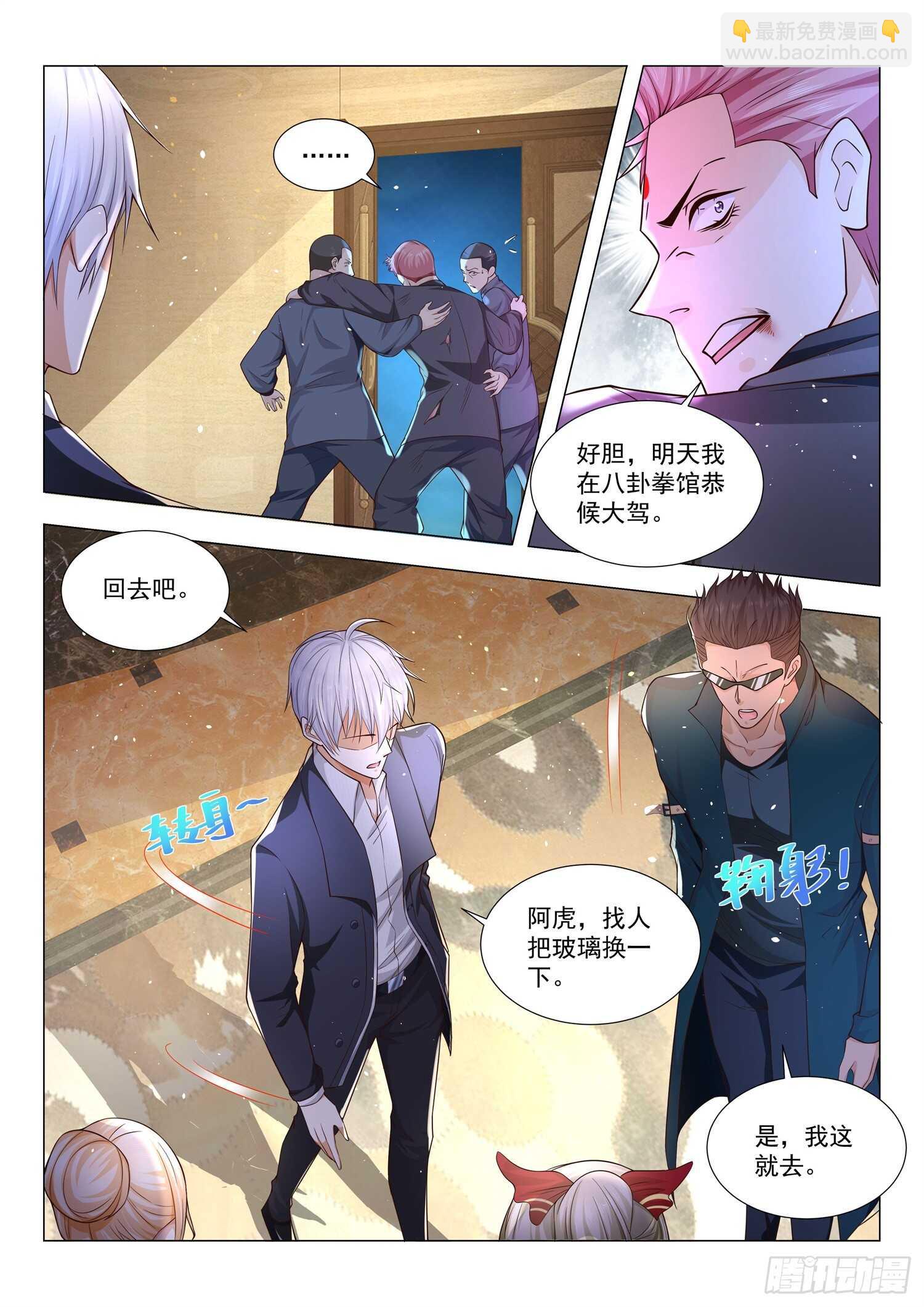 🍱神豪之天降系统 第91话 往事不堪回首 第11页