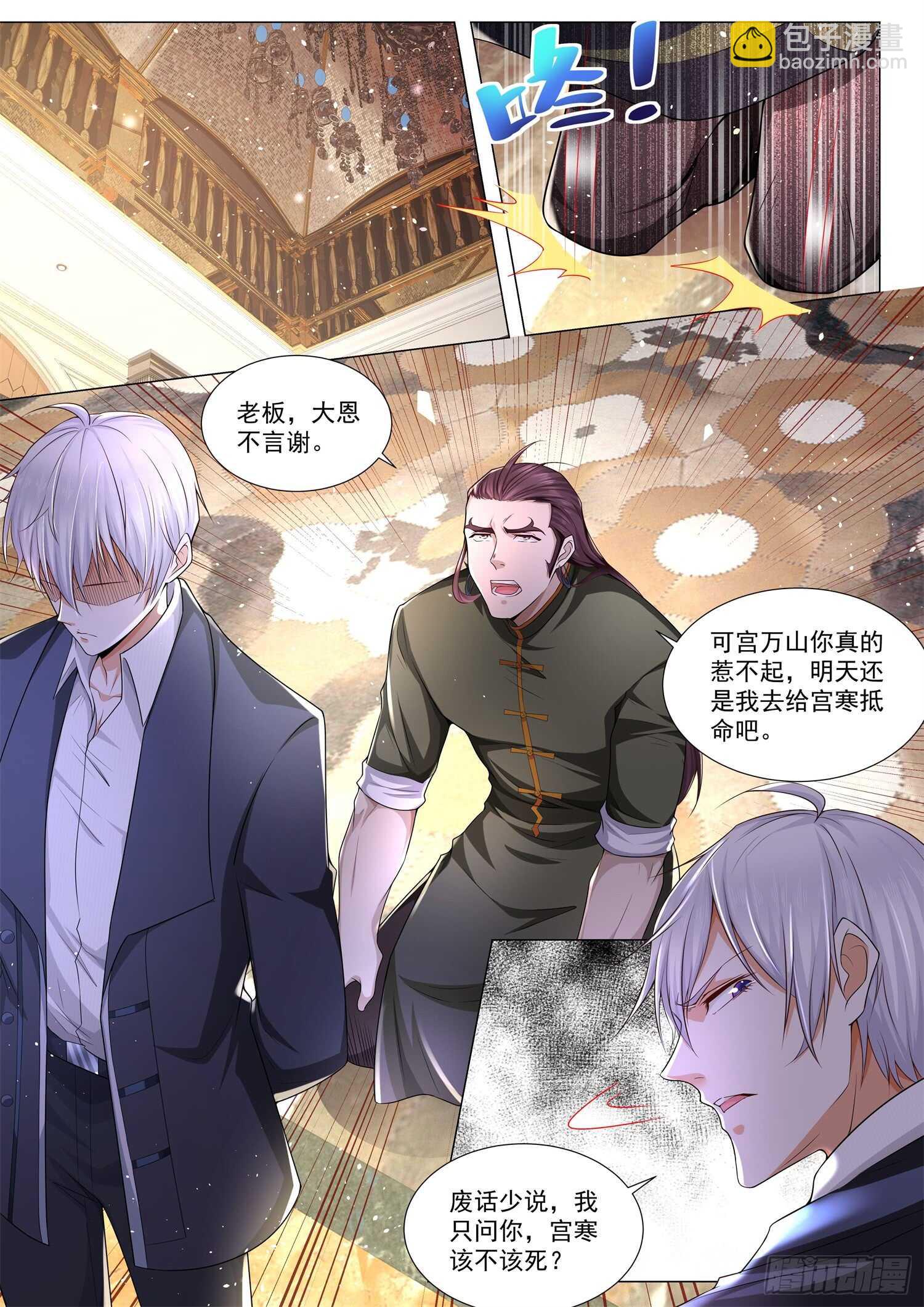 🍱神豪之天降系统 第91话 往事不堪回首 第12页