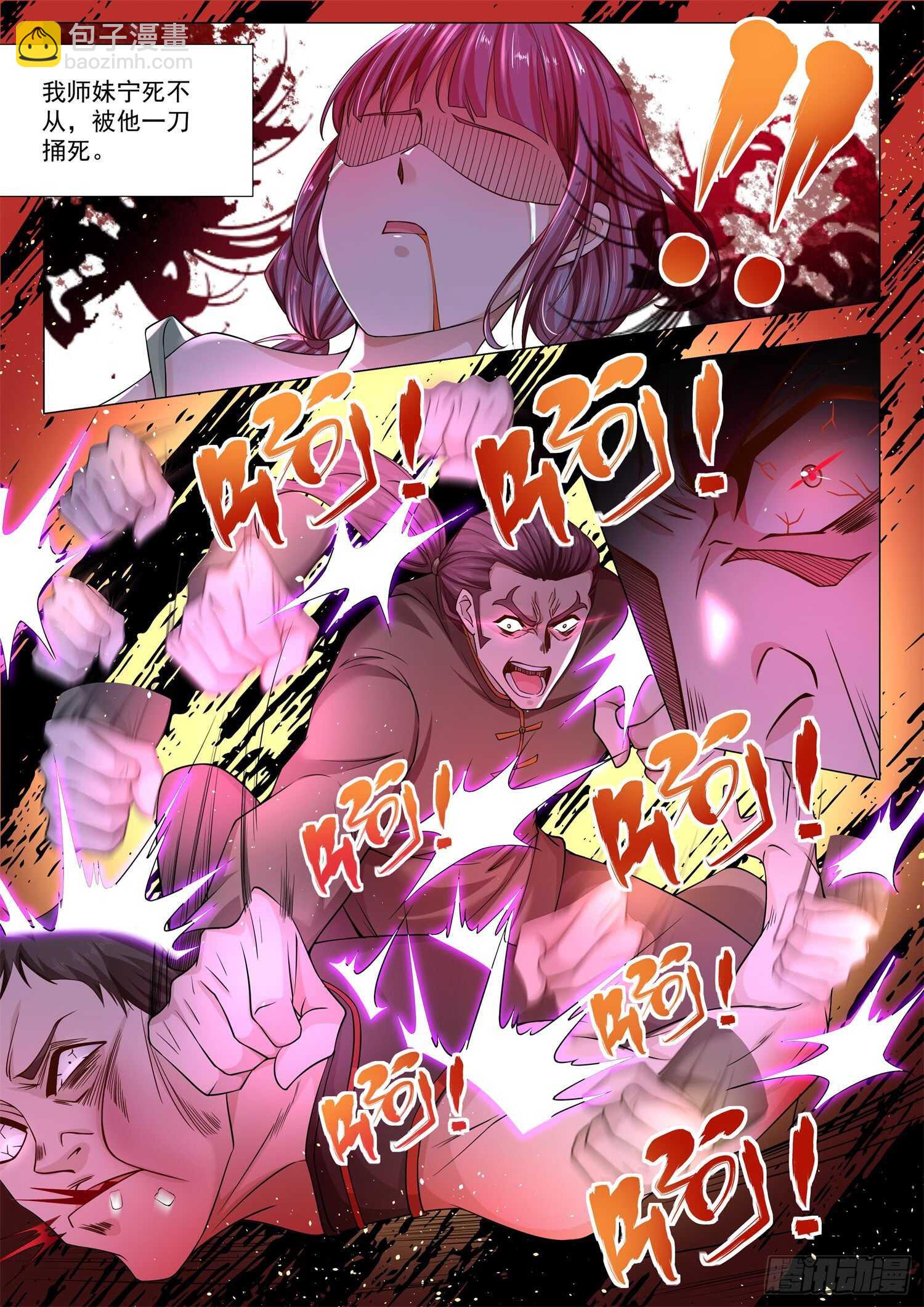 🍱神豪之天降系统 第91话 往事不堪回首 第14页