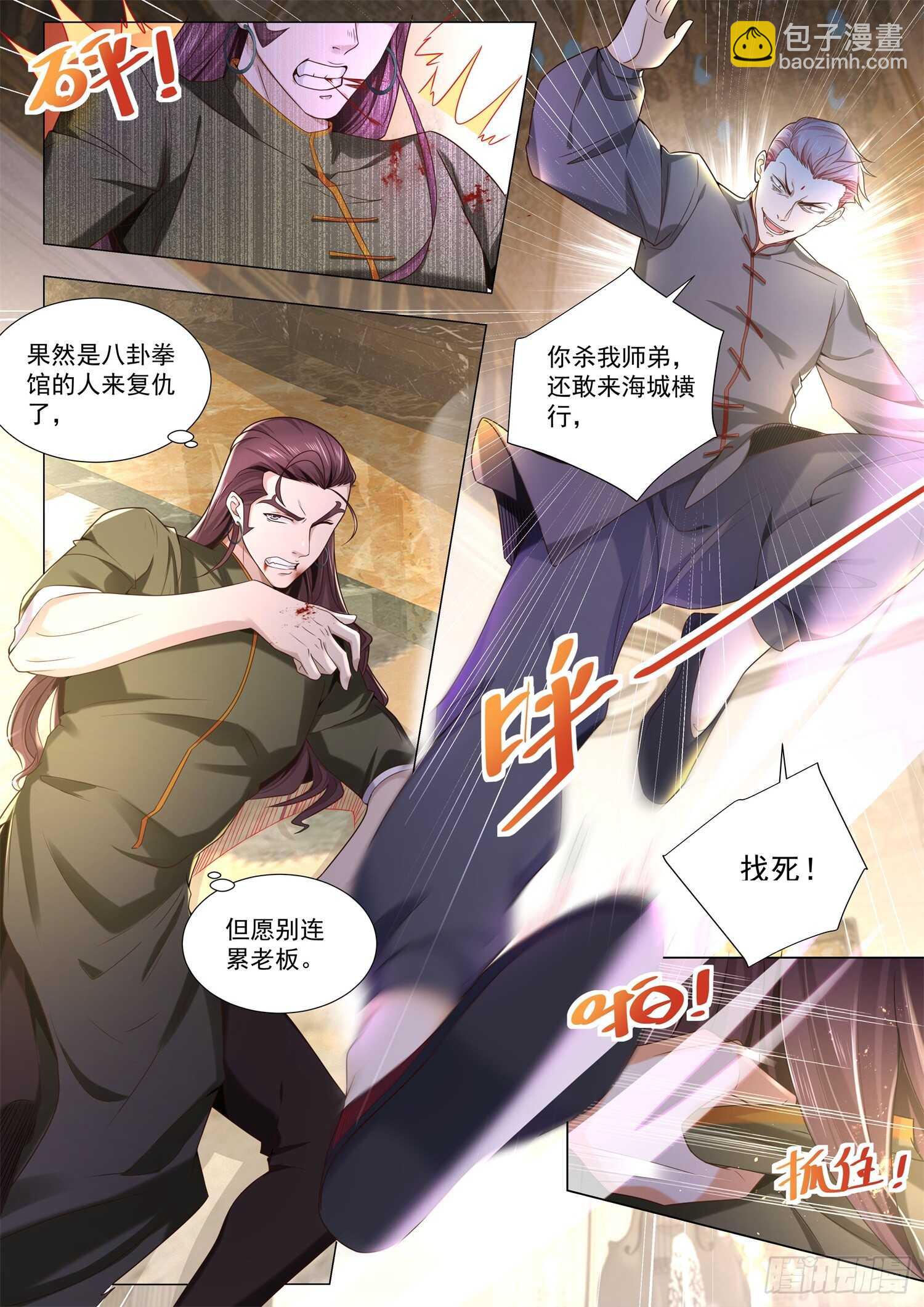 🍱神豪之天降系统 第91话 往事不堪回首 第2页