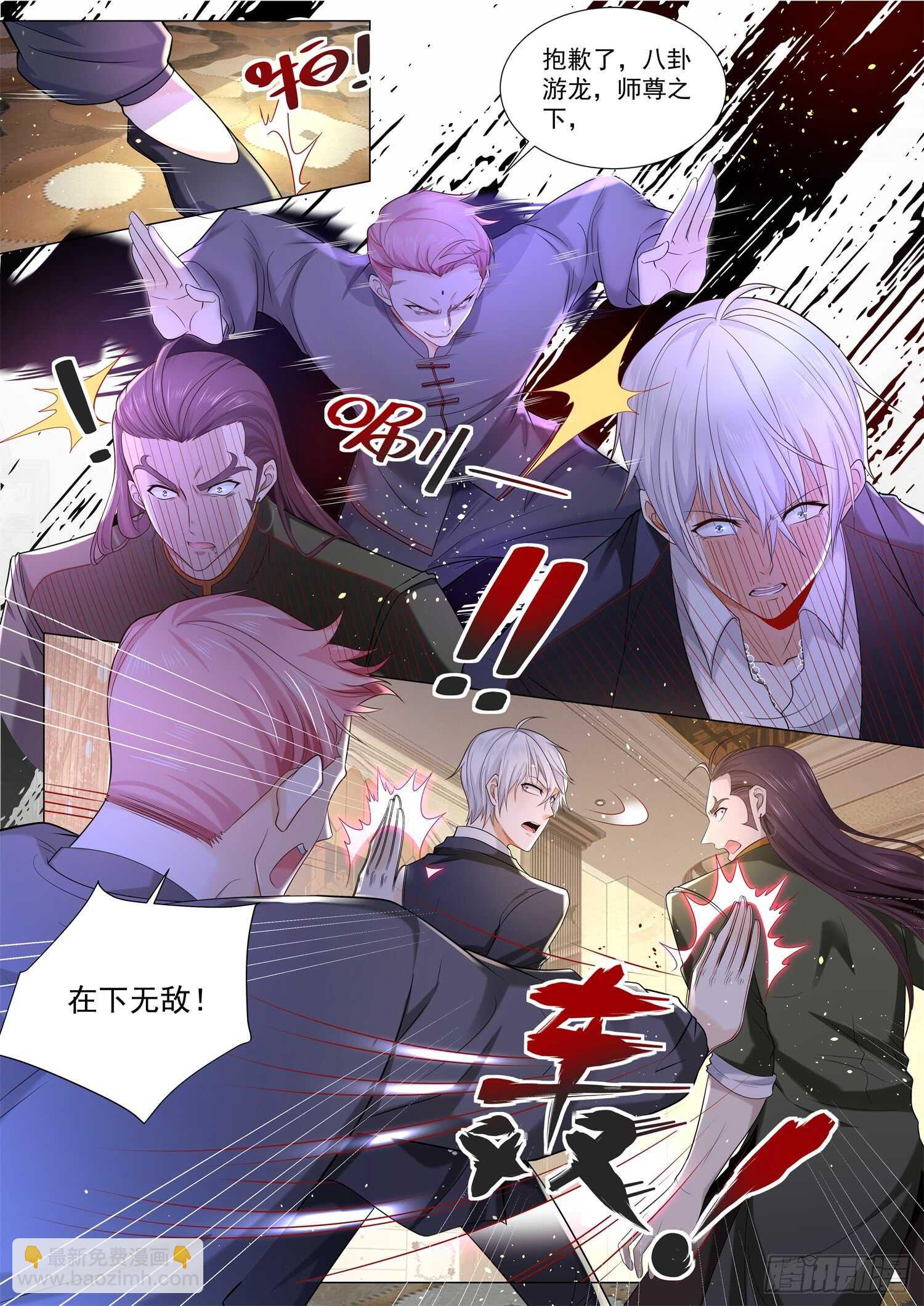 🍱神豪之天降系统 第91话 往事不堪回首 第6页