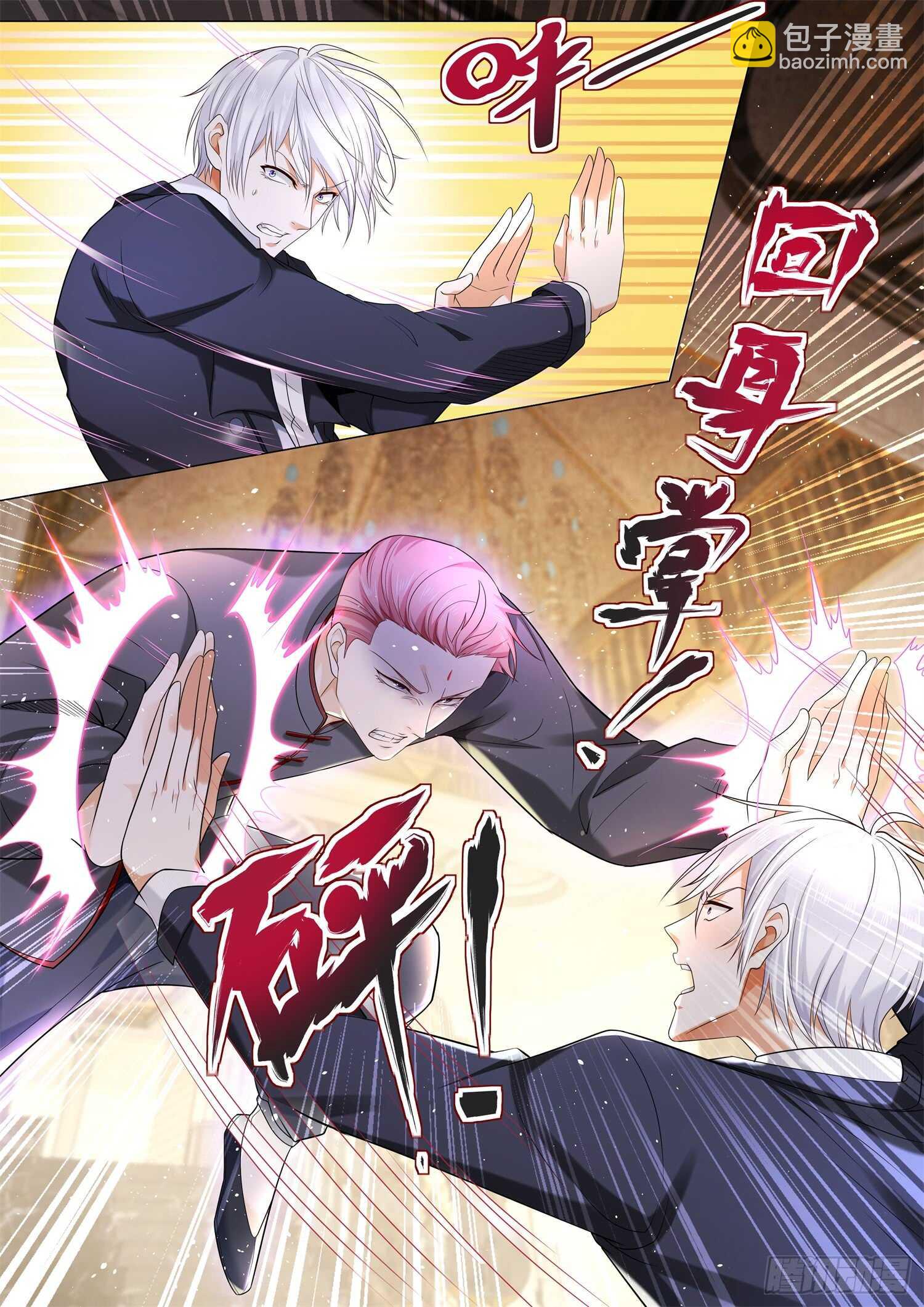 🍱神豪之天降系统 第91话 往事不堪回首 第7页