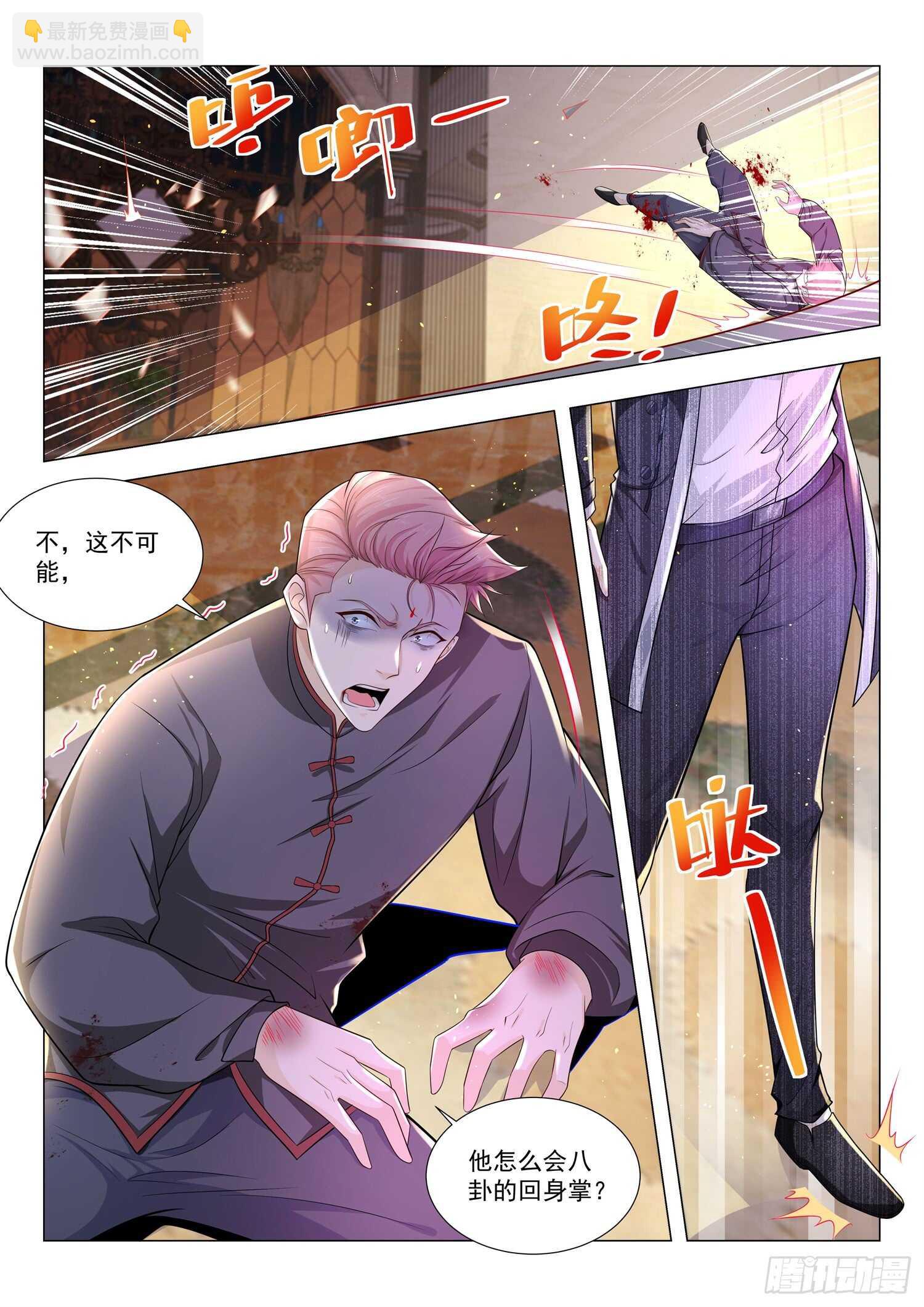 🍱神豪之天降系统 第91话 往事不堪回首 第9页